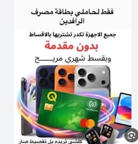 ايفون • شاري فوري • الكوت مركز