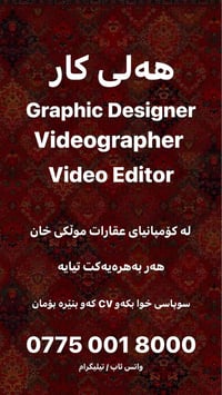 وظيفة • شركة خان • عقارات