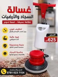 جلايات • اصلية • ضمان