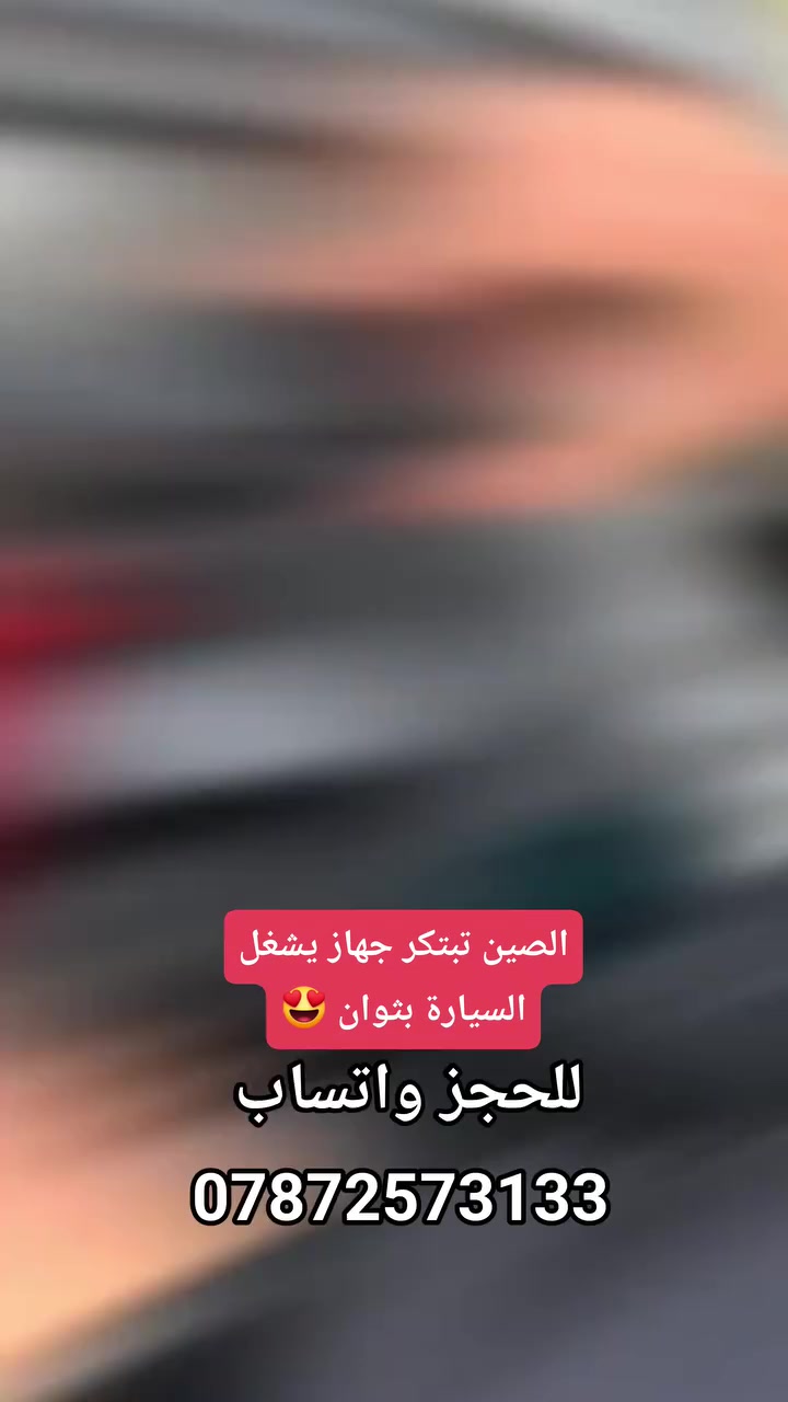 الصين تبتكر جهاز يسوي جطل وينفخ الاطار ويشحن الهواتف ويضيء الطريق .


**إذا كنت صاحب هذا الإعلان وتريد حذفه لأي سبب، رجاءا أرسل رسالة إلى الدعم الفني**