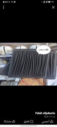 بردات فلات • نجف حي الشرطه • توصيل