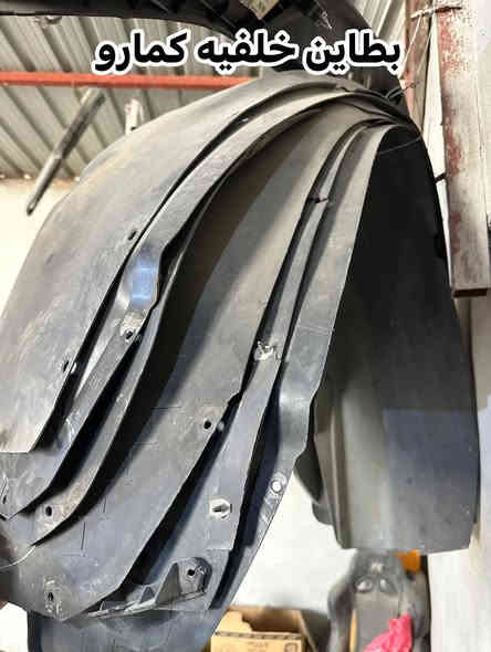 متوفر جميع قطع غيار كمارو 2010-2023
يوجد توصيل جميع المحافظات 
***********
