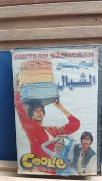 عشاق اميتاب بتشان • ديكور