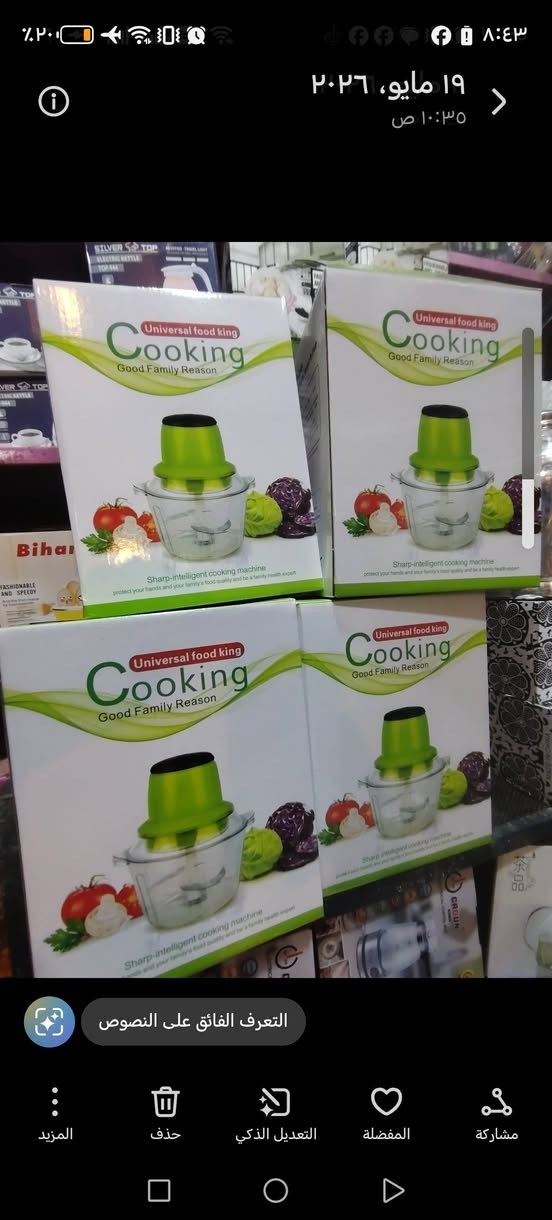 عرض خاص محضره طعام سعر ٦٠٠٠ جمله وطباخ ليزر عين وحده سعر 25000وتساب ***********
