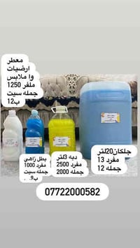 زاهي عالي جوده كثيف الرغوه  شرط الضمان وتجربه امام لمندوب  رقم 0772200...