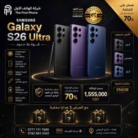 � وصل الآن إلى شركة الهاتف الأول 🔥 Samsung Galaxy S26 Ultra ذاكرة 256G...