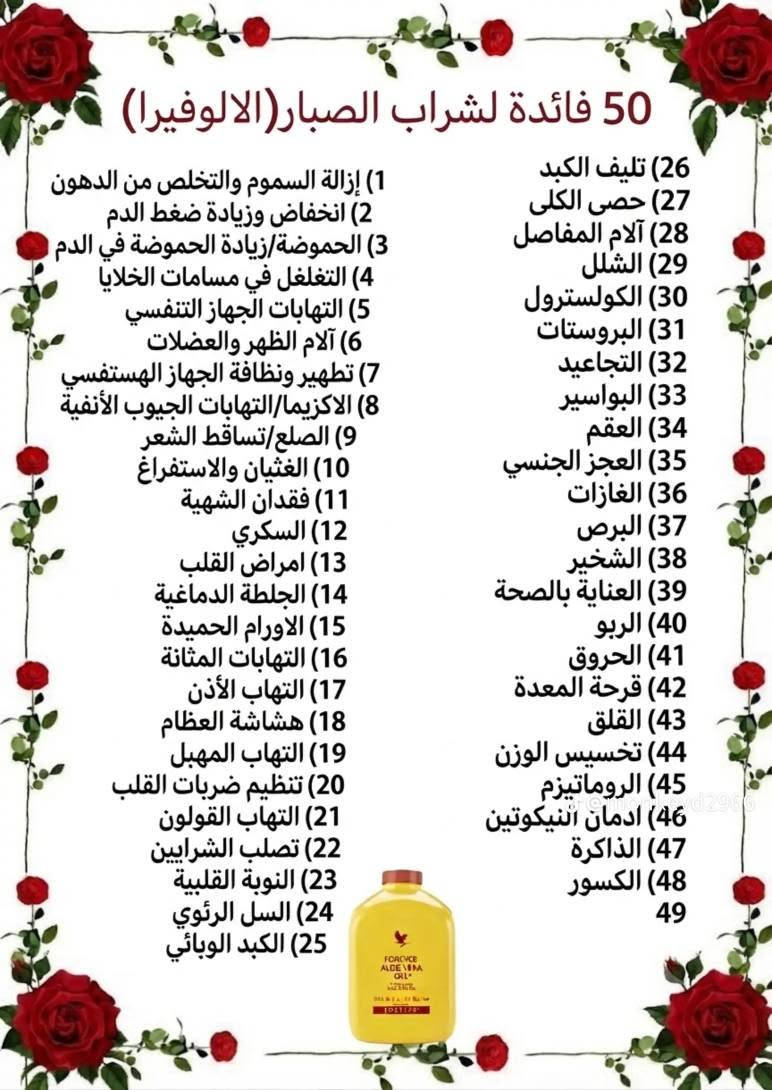 مرضى #القولون_العصبي
;إذا جاعوا يتألمون ، إذا أكلوا يتألمون، وإذا حزنوا يتألمون، وإذا غضبوا يتألمون ، وإذا ضحكو يتألمون 
لا أحد يدرك حجم معاناتهم💔
لكل من يعاني من اعراض #القولون العصبي وجرثومة المعدة 
قل وداعا لهذه الاعراض
الوسواس والافكار السلبية والخوف من الموت 
غازات البطن والشعور بنبض البطن
الاكتئاب والقلق والتوتر و العصبية الزائدة
انخفاض ضغط الدم وطنين في الاذن
الام اسفل الظهر والكتفين وألام المفاصل
دوخة عند المشي او عند النهوض من الاستلقاء 

حموضة + حرقة المعدة 
كثرة التبول 
الشعور بالتعب و صعوبة النوم والارق والصداع


**إذا كنت صاحب هذا الإعلان وتريد حذفه لأي سبب، رجاءا أرسل رسالة إلى الدعم الفني**
