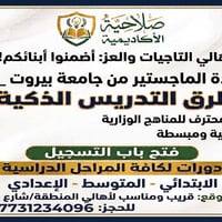 دروس خصوصية • تبسيط المناهج • العز