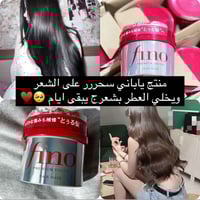 ماسك فينو • إصلاح التلف • حماية حرارية