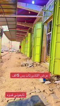 تجهيزات • نمي الريس • هيت الأنبار