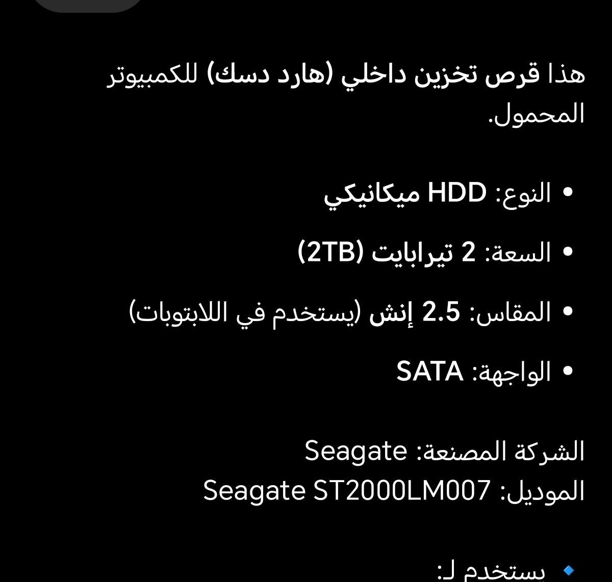 هارد 2 تيرا hdd شرط جديد بلجيس ابد ما مستخدم 
السعر 60 الف وبي مجال 
متوفر توصيل داخل بغداد فقط 
رقمي ***********
