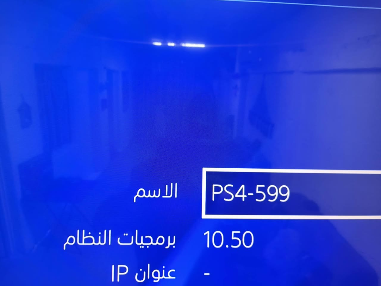 بلي 4 سلم مهكر نظام 10 ذاكره 500 مع هارد خارجي 1تيره ومع العاب 33 لعبه مع جوستكات 4  2 اصليات و2 تجاريات ومع UBs السعر350قفله
بغداد علاوي شارع سته
***********
بلي 4 سلم مهكر نظام 10 ذاكره 500 مع هارد خارجي 1تيره ومع العاب 33 لعبه مع جوستكات 4  2 اصليات و2 تجاريات ومع UBs السعر350قفله
