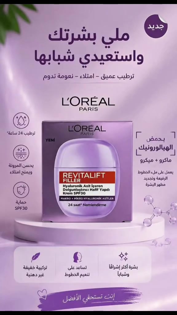 منتجات الأصلية شحن مباشر من تركيا🇹🇷
 توصيل لكل محافظات العراق #رهــــف_للمنتجات_الأوروبية #عناية_بالبشرة #Gratis #العراق #بغداد #اربيل #الانبار #كربلاء #النجف #البصرة #الديوانية


**إذا كنت صاحب هذا الإعلان وتريد حذفه لأي سبب، رجاءا أرسل رسالة إلى الدعم الفني**