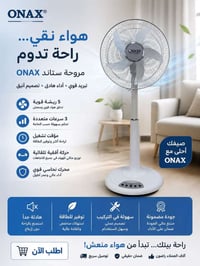مروحة شحن • مروحة عامودية • مروحة 16 إنش • مروحة بطارية • مروحة طوارئ ...