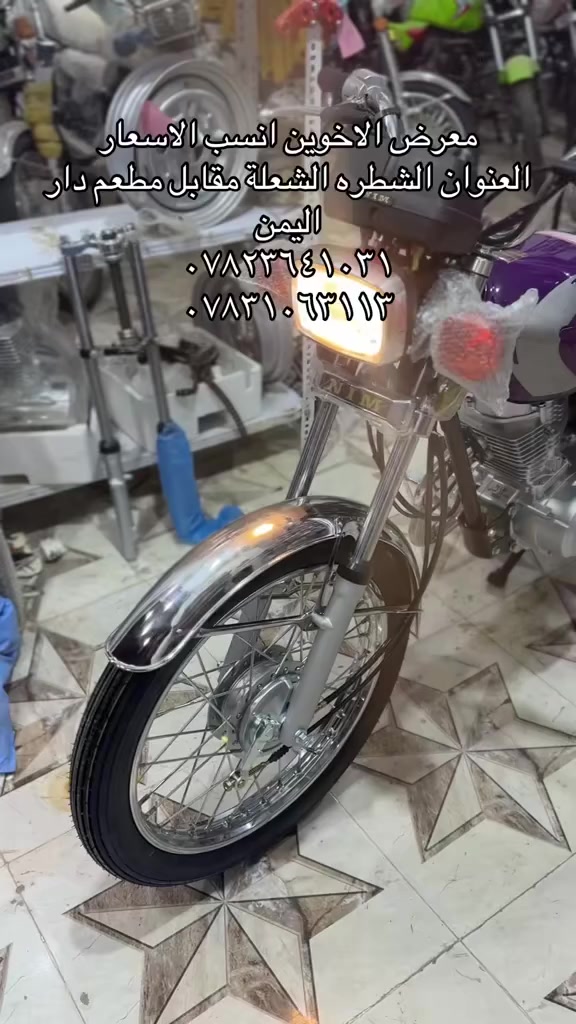 معرض الاخوين العنوان الشطره الشعلة مقابل مطعم دار اليمن 
***********
***********
متوفر نظام الاقساط لحملة بطاقة الماستر كارد الرافدين
