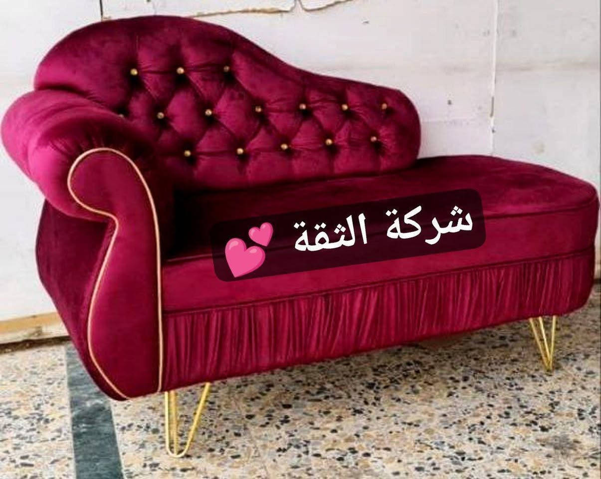 يمنه وبس 

شازلون شغل درجة اولى 

طول 140 سم عرض 70

متوفر جميع الألوان

القماش جاكور تركي قديفة ✔️

أسفنج مميز طبي✔️

الخشب بلوك جام الروس✔️

خدمة توصيل لجميع المحافظات العراق 

#اثاث #شازلون #كوشات #اعراس #مناسبات #منزلي #ديكور


**إذا كنت صاحب هذا الإعلان وتريد حذفه لأي سبب، رجاءا أرسل رسالة إلى الدعم الفني**