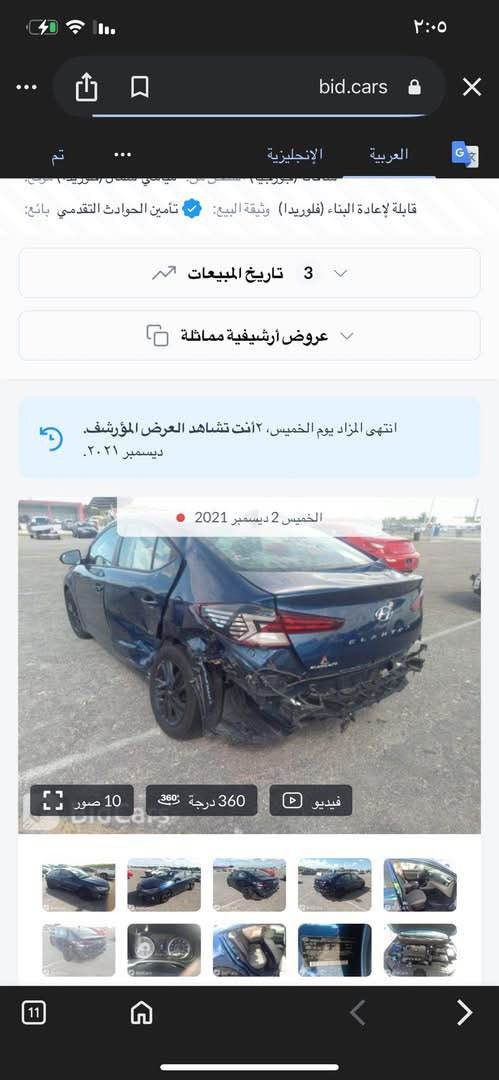 الانترا موديل 20  مواصفات عاديه  سياره جاهزه خير من لله تبريد ثلج رقم بغداد سعر 120بيه مجال مكاني بلديات ترهم ملاحضه السياره مبدل بيها رواجز تواصل 
***********
مرفق مع الصور الضربه وال سونار بغداد, العراق
