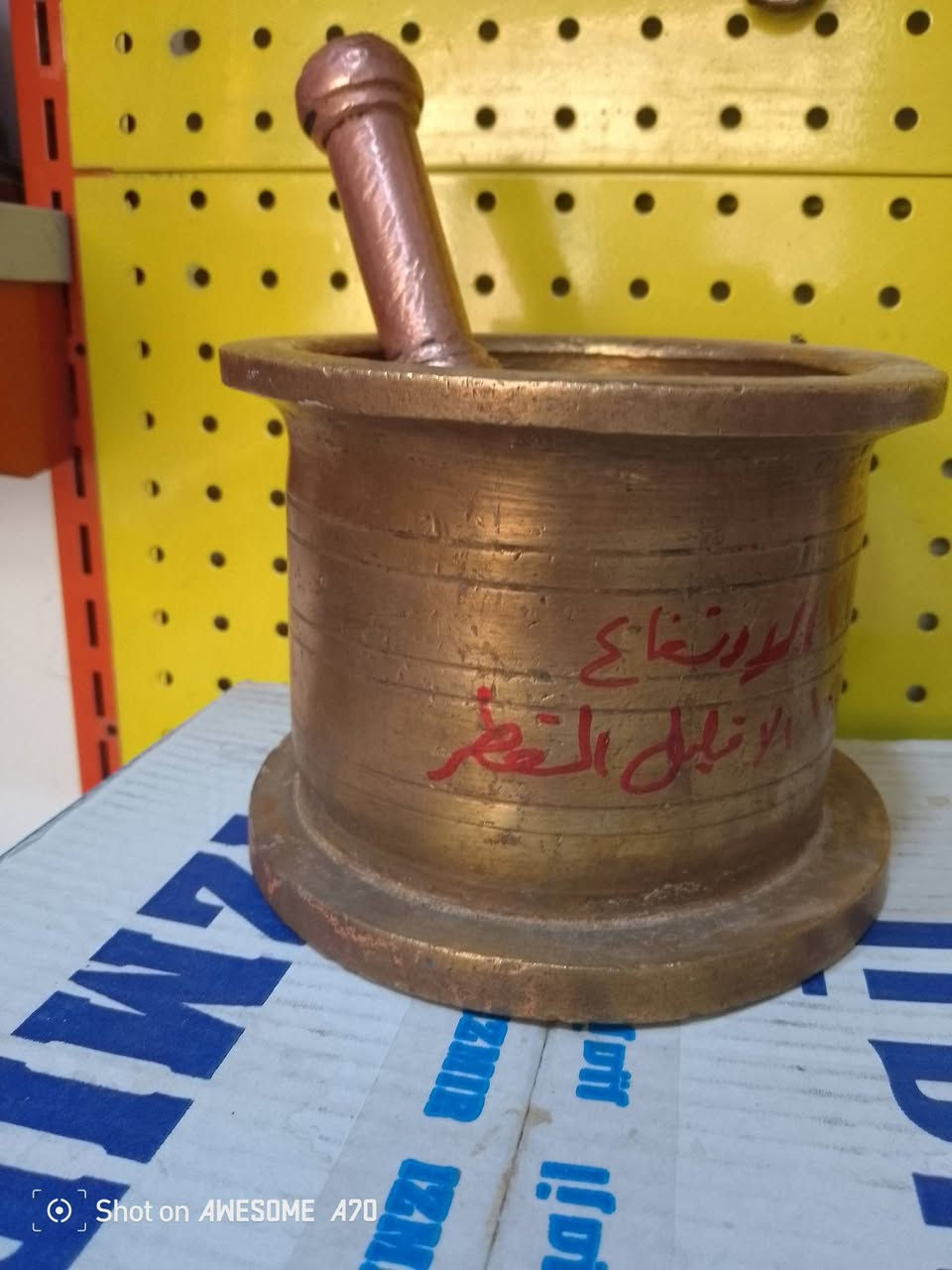 السلام عليكم جميعا اخوان هاون بغدادي قديم وزن ثقيل الارتفاع ١١سم والقطر ١٥الا شي قليل سعر ٨٥الف مع التوصيل


**إذا كنت صاحب هذا الإعلان وتريد حذفه لأي سبب، رجاءا أرسل رسالة إلى الدعم الفني**