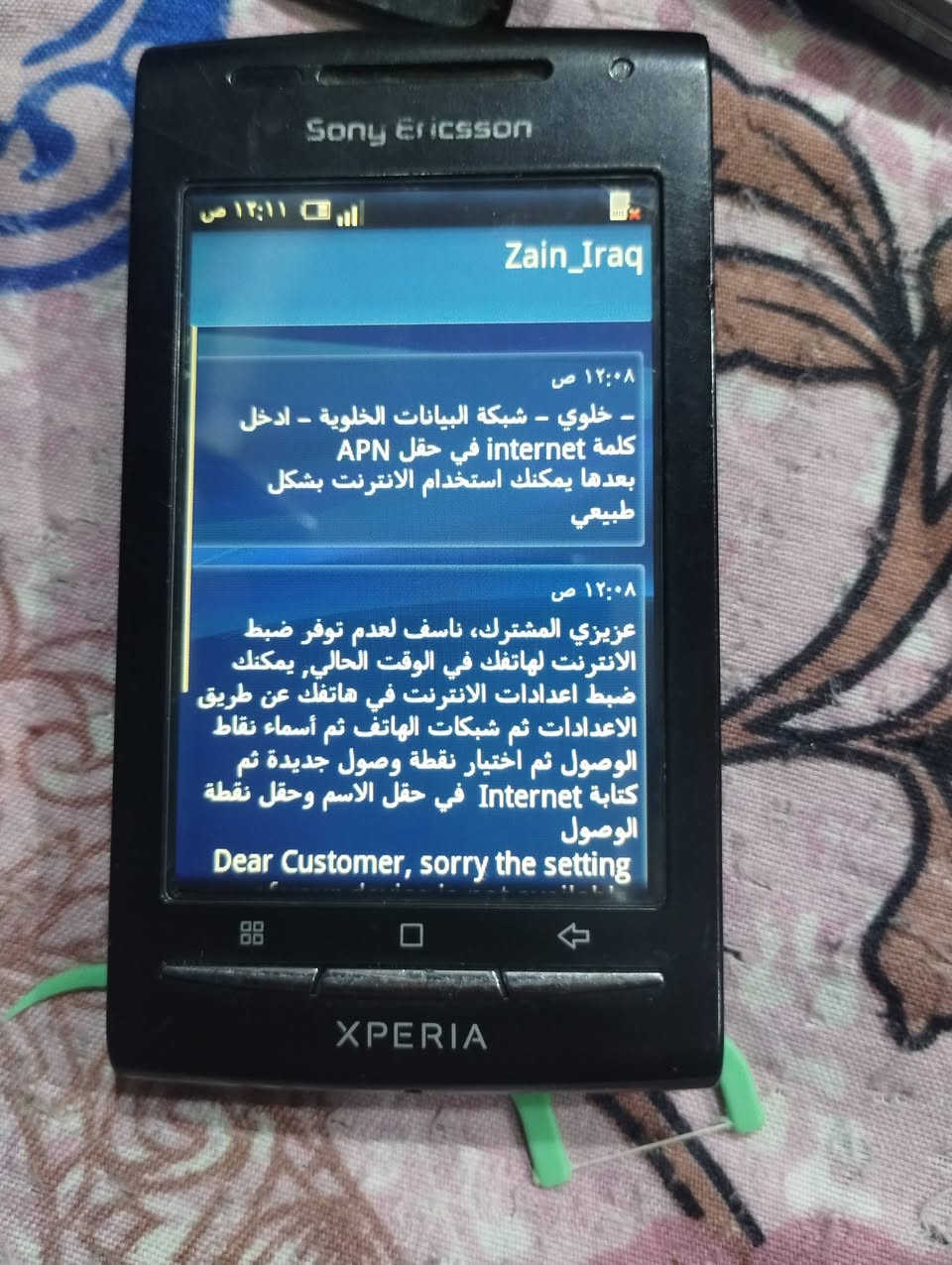 سوني أريكسون شرط الشغل لغة عربية ويشتغل جميع الخطوط سيم كارد واحد مع بطارياتهم الأصلية  سعر الجهاز الواحد 15 الف اذا شلع واذا مفرد 25 الف توصيل موجود لكل المحافظات


**إذا كنت صاحب هذا الإعلان وتريد حذفه لأي سبب، رجاءا أرسل رسالة إلى الدعم الفني**