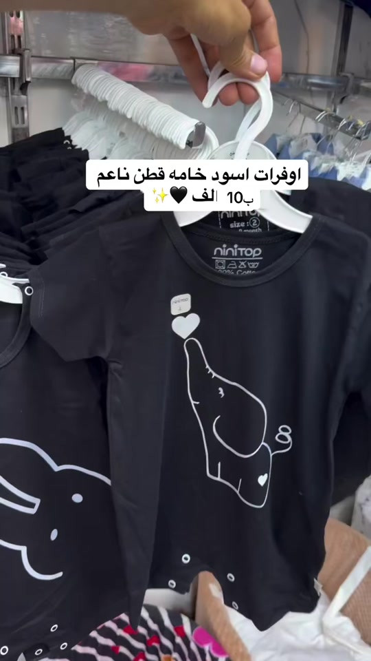 حجز واتساب *********** حجز واتساب *********** على حب الحسين.. نلبس صغارنا سواد العزاء. تشكيلة ملابس محرم للأطفال متوفرة الآن بخامات قطنية مريحة."  "لأن راحتهم بالخدمة تهمنا.. وفرنا ألكم أرقى ملابس عاشوراء للأطفال، قطن 100% وموديلات مريحة للمجالس."  "يا حَبِيبَ الصِّغَارِ يَا حُسَيْن.. تشكيلة السواد للأطفال متوفرة بجميع القياسات."  "أنا الصغيرُ الذي رَبّيتَهُ بـِ هَواك.. ملابس محرم الولادية والبناتية بأعلى جودة."مع اقتراب شهر محرم الحرام، نُقدم لكم في [اسم المتجر] التشكيلة الخاصة بملابس العزاء والخدمة الحسينية للأطفال (ولادي وبناتي). حرصنا في هذه المجموعة على اختيار أقمشة قطنية باردة وناعمة تناسب حركة أطفالكم وتضمن راحتهم أثناء حضور المجالس والمواكب الحسينية. يا أيتها الأمهات، جهزوا أطفالكم لإحياء شعائر محرم بأبهى وأرقى إطلالة عزاء. وصلنا حديثاً كوليكشن محرم الحرام للأطفال بتصاميم مميزة ووقورة:
