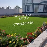 🔸 ترتيب وتنظيم الحدائق ☘️ 🔸 زراعة شتلات وأشجار زينة🌹  🔸 تقليم وتعديل ا...