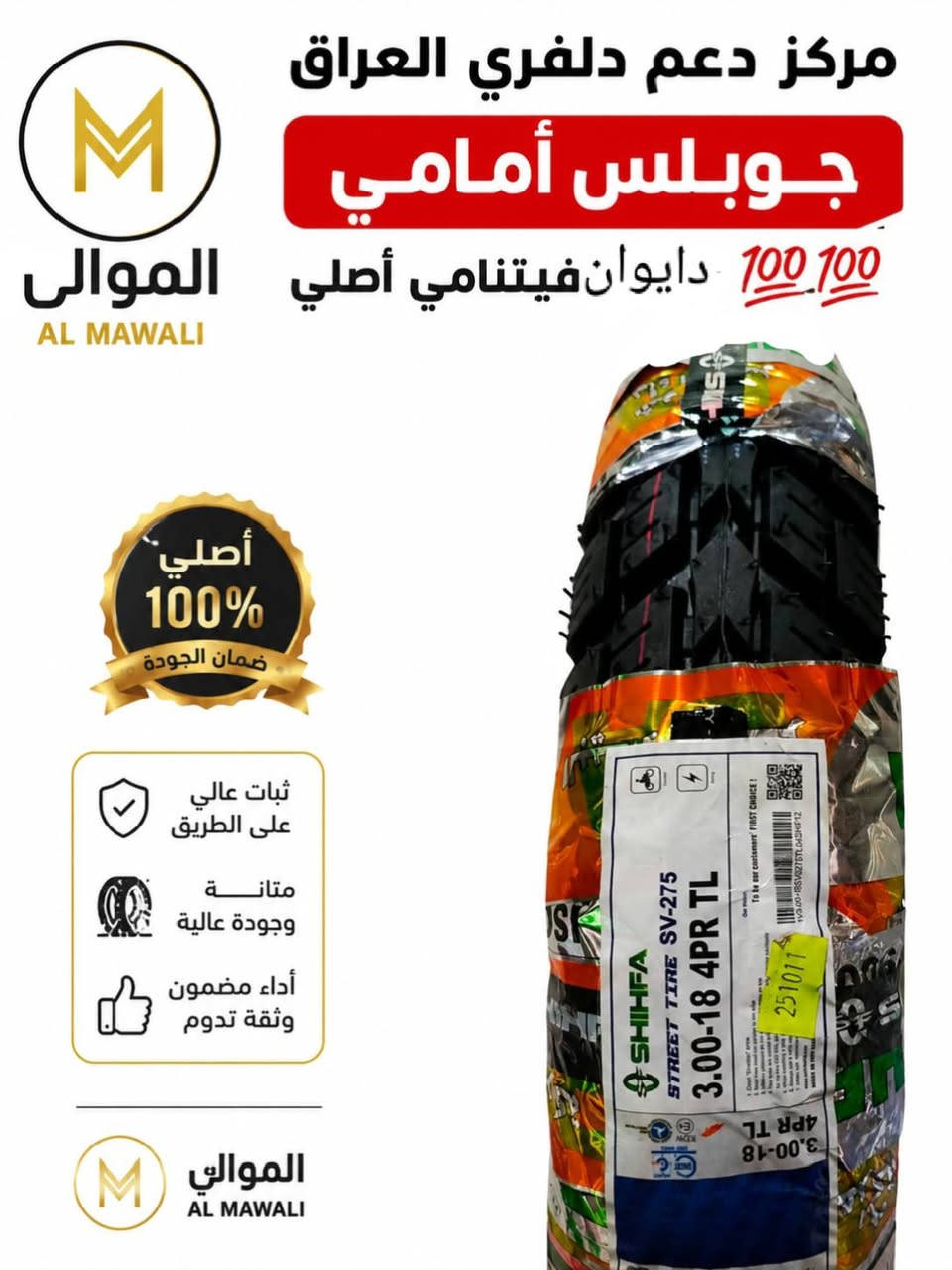 السلام عليكم ورحمه الله وبركاته اخواني 

أدوات بولسر نيون 150 أصلي شركة 💯💯 
يوجد توصيل بغداد وجميع المحافظات للحجز والاستفسار يرجى مراسلة الصفحة أو الاتصال على الرقم ***********
