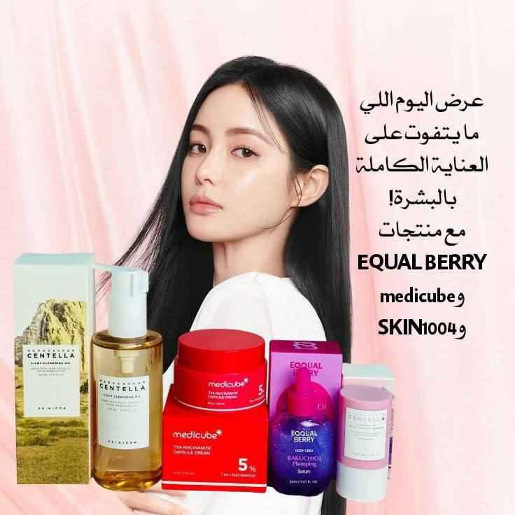 عرض العناية المتكامل لبشرة صافية ومشرقة 100% 💯🇰🇷
إذا تدورين روتين كامل يجمع بين التنظيف العميق + العلاج + الترطيب، فهذا البوكس هو الحل المثالي  💖 💯💯

1️⃣ سيروم الباكوشيول هذا السيروم يعتبر بديل طبيعي للريتينول، يساعد على شد البشرة وتقليل الخطوط الدقيقة بدون تهيّج 🌿
يحتوي على مكونات مغذية مثل الببتيدات والكولاجين والسيراميد، اللي تعطي البشرة امتلاء ونضارة واضحة ✨
مثالي للبشرة الحساسة ويمنحك إشراقة صحية مع الاستخدام المستمر 💗

2️⃣ كريم النياسيناميد كريم علاجي قوي للتصبغات والبقع الداكنة، يعمل على توحيد لون البشرة وتفتيحها بشكل ملحوظ 🤍
تركيبته بالكبسولات تضمن امتصاص عميق ونتائج أسرع، بالإضافة إلى ترطيب يدوم طول اليوم 💧
مناسب لكل أنواع البشرة خصوصاً اللي تعاني من آثار الحبوب أو عدم توحد اللون 🔥
3️⃣ غسول زيتي ينظف البشرة بعمق ويذيب المكياج حتى المقاوم للماء بسهولة ✨
غني بخلاصة السنتيلا من مدغشقر لتهدئة البشرة وتقليل الاحمرار 🌿
يترك البشرة ناعمة ونظيفة بدون ما يسبب جفاف أو انسداد للمسام 💦

4️⃣ ماسك ستيك الطين 
يساعد على تنظيف المسام بعمق وامتصاص الدهون الزائدة 🧖‍♀️
سهل الاستخدام بفضل تصميمه العملي، ويترك البشرة نظيفة ومشدودة فوراً ✨
مثالي للبشرة الدهنية والمختلطة

 منشأ المنتجات:
 كوريا الأصلي 🇰🇷💯💯
سعر العرض 40الف 
🚘يوجد خدمة توصيل لجميع محافظات العراق ٤ الاف🚘 بغداد, العراق


**إذا كنت صاحب هذا الإعلان وتريد حذفه لأي سبب، رجاءا أرسل رسالة إلى الدعم الفني**