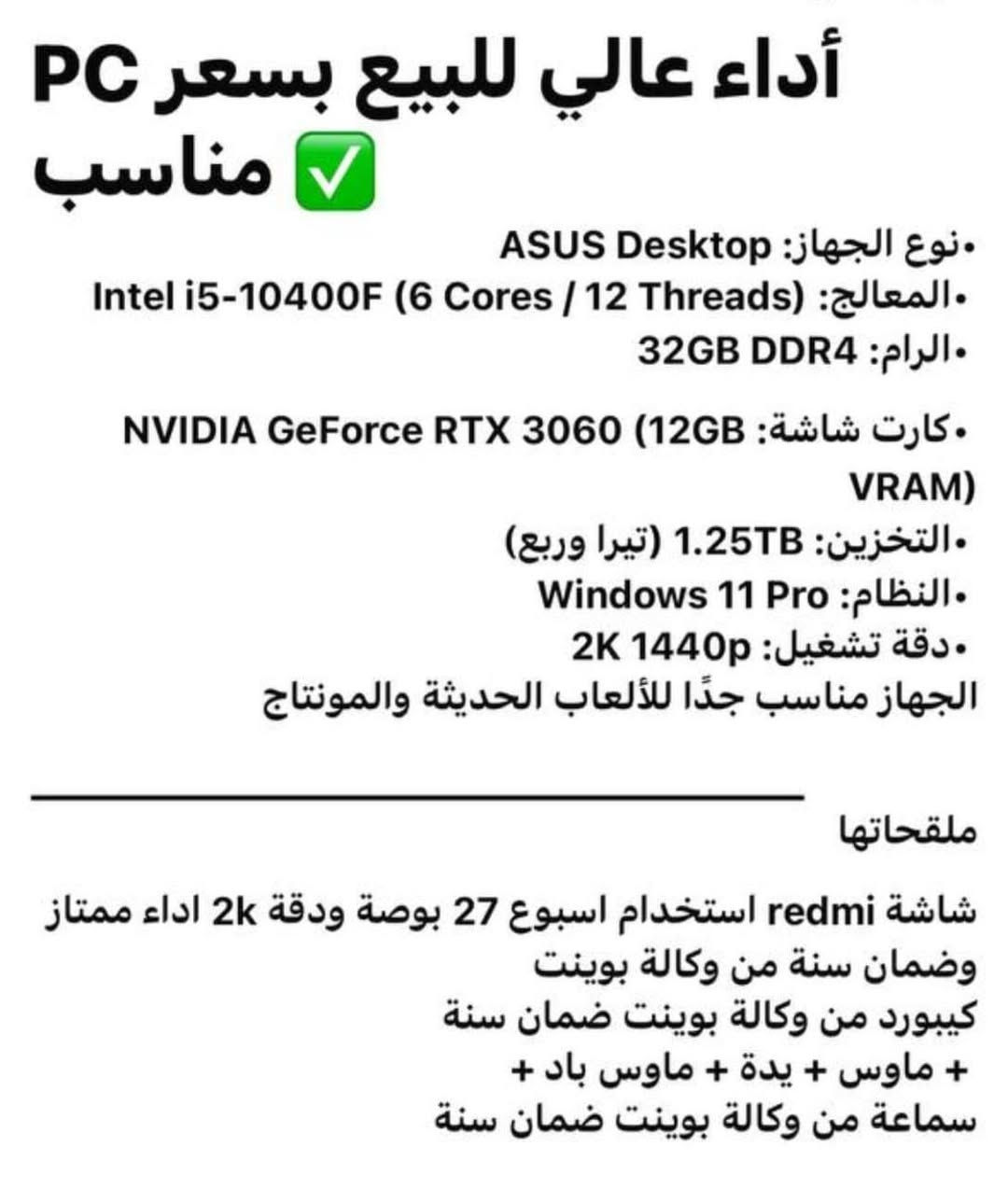 تجميعه رهيبه وكامله للبيع كلشي موضح, وياهن مامذكورات
كرسي ماركه فول راحه وسترخاء + ميز كيمنك كاربون فايبر + ubs  تايكر 1500 +سماعات هايبر اكس كلاود 2 + يده بلي فايف5 اصليه +ماوس باد عدد2 + لوحه مال الاه الحرب الي فوك البيسي كلهن وياهن يجن والقطع كراتينهن،كلهن موجودات مكاني بابل حله مركز
***********
