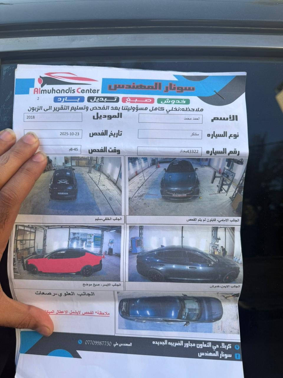 سلام عليكم للبيع كيا ستينجر 2018 
Twin Turbo GDI 3.3
الضرر: الجاملغ الخلفي والباب الخلفيه والسايق ملاون يعني 3قطع الجاملغ الامامي كلير حادثها كلش حلو وخفيف بدون ايرباك ونشرته عليها تزويد كامل شوت وعطاسات شفتات بالستيرن فجوج برمبو
مواصفات السيارة :
1- زينون عالي ناصي
2- لدات
3- حساسات امامي خلفي
4- كامرة خلفية
5- كشنات تدفئة
5- كشنات كهرباء سايق وعكس السايق
6- شاشة + ابل كار بلي
7- لدات بالدشبول 
8- توقف ذاتي للمحرك بالازدحام
9- ستيرن تدفئة
10- سماعات هارمن كاردن 18 سماعة
12- خمس انضمة قيادة
14- كشنات جلد اسود
Auto hold + 15- هاند بريك كهربائي
16- اكيد تعرفون السيارة بصمة
17- جامات اوتو تنزل وتصعد
18- مري قلاب + حراري + عاكس للضوء
19- فتح الباب الكهربائي للمنزل
سعر السيارة : 155 وبيها مجال مجال حك العملة صور الحادث موجودة والسيارة لحد هسة ماشية 56 الف ميل
رقم : بغداد مميز تحويل مباشر
للاستفسار ***********
