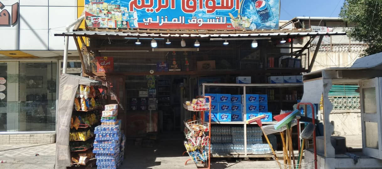 السلام عليكم
اخوان اسواق للبيع موقعها حلو بغداد الجديده الغدير706خلف حلويات الطاحونه قرب افران الفراشه الاسواق كامله مابيها نقص وخير من الله ايجارها 350 الف بيها 6 عوارض عاموديه الك+2 عوارض شركات ببسي وكولا وبيها 2 عوارض افقيه الك +2 شركات 
وبيها مجمده كبيره المحل مساحته حلوه ومرتبه سبب البيع عدم تفرغ سعرها 15 مليون وبيها مجال .
***********
