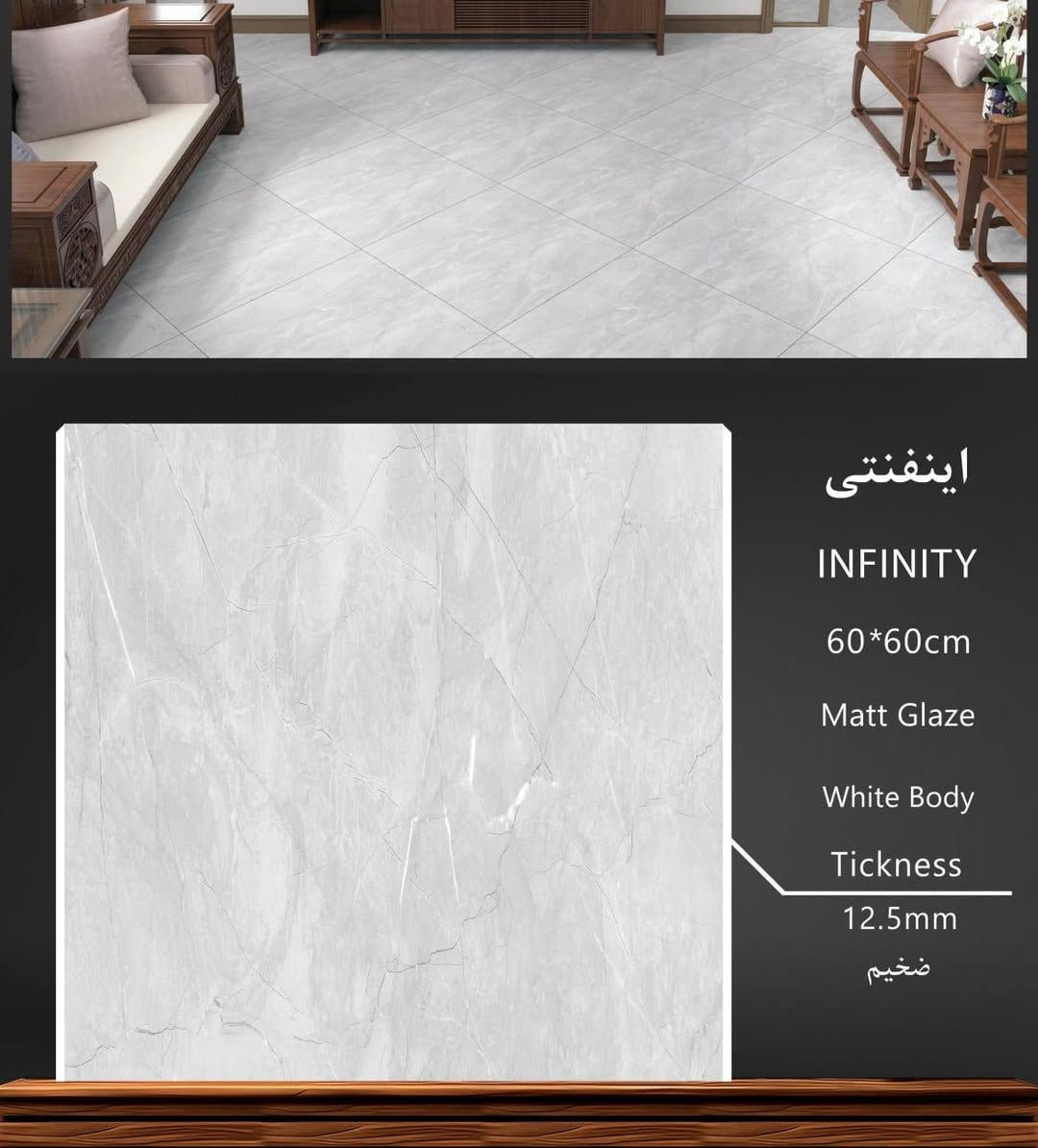 بورسلين 60×60
إيراني المنشاء
شركه
كيميا
العنوان طويريج شارع 40
دارك للسيراميك والبورسلين
واتساب
***********
***********
