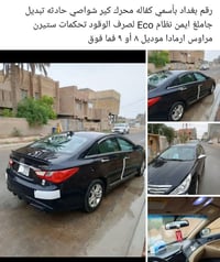 ارمادا • نضيف • انطي فرق