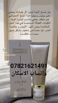 الاسكان 07821621491 واتساب