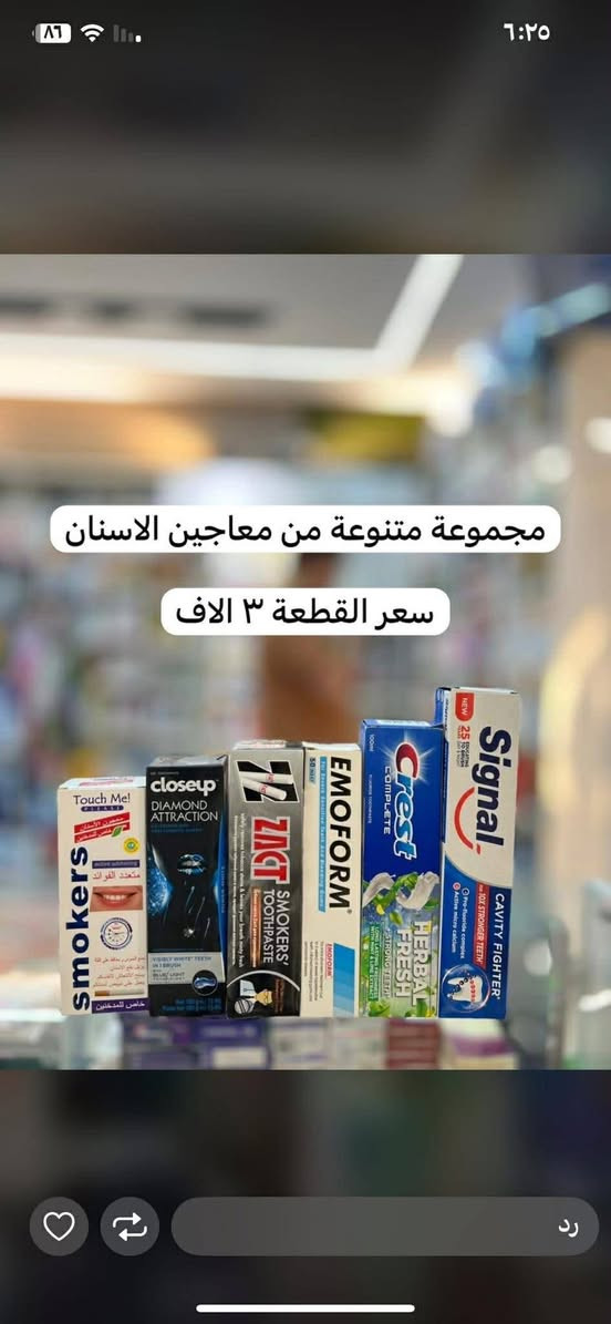 صيدلية الوتد الفضي وياكم بكل وقت!
توصيل سريع وأبد ما نتأخر عليكم ⚡

اطلب وانته مرتاح بالبيت 🏡

دز رسالة فقط  على وتساب : 
http://wa.me/9647779621011 📞

او راسلونا ماسنجر او انستا

مجمع وتد بسماية الطبي التخصصي


**إذا كنت صاحب هذا الإعلان وتريد حذفه لأي سبب، رجاءا أرسل رسالة إلى الدعم الفني**