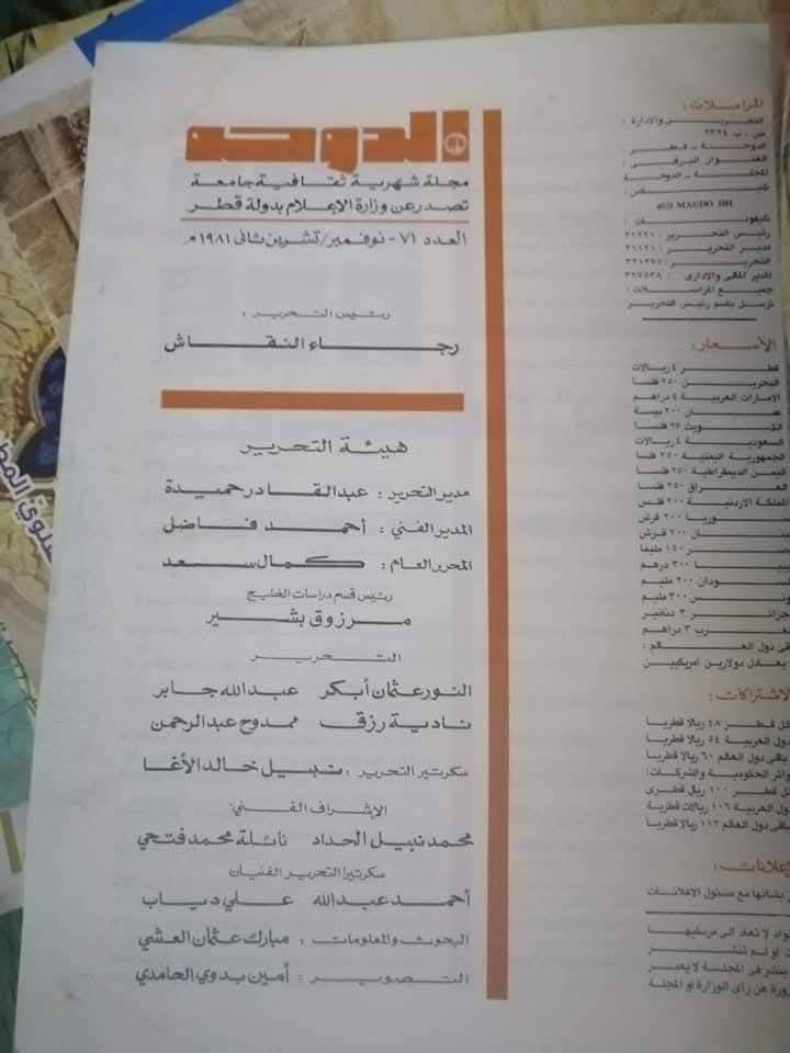 مجلة الدوحة طبع 1981. السعر 7000


**إذا كنت صاحب هذا الإعلان وتريد حذفه لأي سبب، رجاءا أرسل رسالة إلى الدعم الفني**