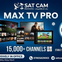 📺 تطبيق MAX TV PRO – سينما وملعب في بيتك! 🏁 تعبت من التقطيع والاشتراكا...