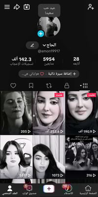 حساب تيك توك • حساب بوبجي • مرااوس