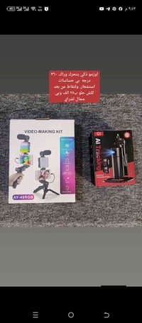 كاميرا • سعر هيج