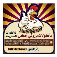 توصيل مجاني • لحد ٢ليلاً • قضاء الدغارة