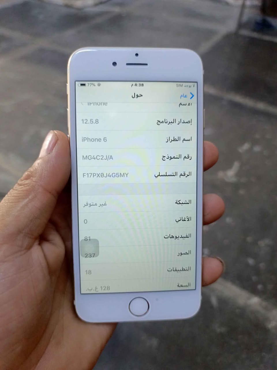 السلام عليكم                
4                              جهاز ايفون
للبيع 
1.                                                ايفون سكس ذاكره 128 شغال ومكفول ما عدهه سيم كارت سعره 35
2.                                   جهاز سامسونج s5 
 ذاكره 16 كيكه مكفول شغال جميع نواحي بس بطاريه شويه تعبانه سعره 25 

3                              كلكسي تو ما اعرف اسمه بلضبط ذاكره 8 مكفول من كلشي شغال من جميع نواحي سعره 20 الف 
4.                                 جهاز هواوي
مقفول حساب سعره 15 اسعار ثابته شراي خادم اني مكاني بغداد الشماعيه بغداد, العراق


**إذا كنت صاحب هذا الإعلان وتريد حذفه لأي سبب، رجاءا أرسل رسالة إلى الدعم الفني**