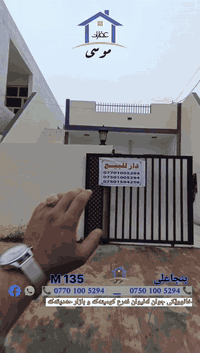 بنجاعلي كركوك • ١٣٥م • ٢غرف