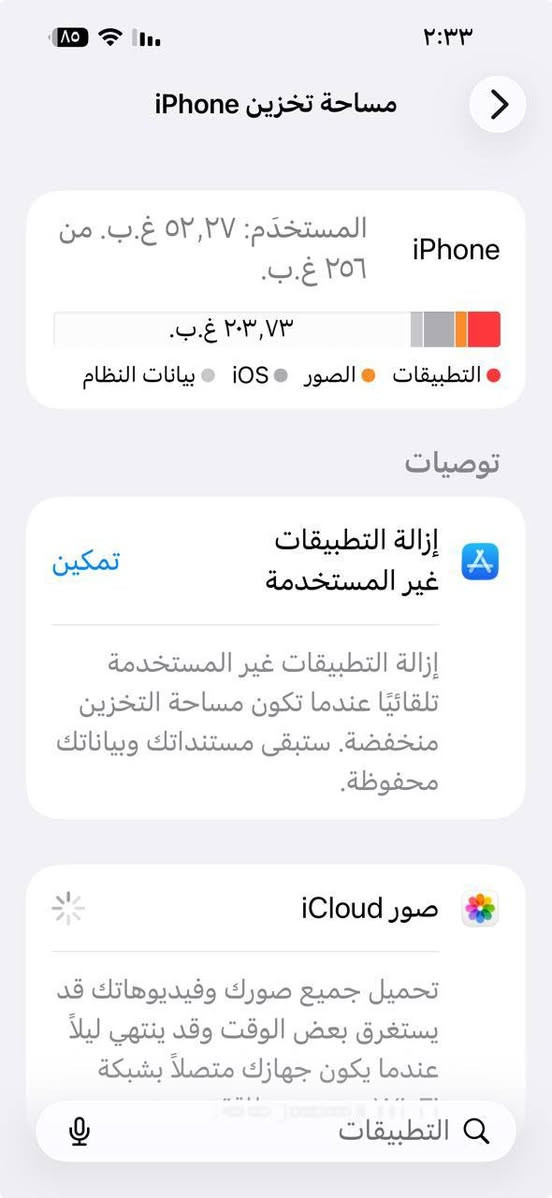بيع مستعجل 850 ايفون 15 برو ماكس مع الكارتونه وكفر 17 وكفر 15 ذاكره 256 بطاريه 86 بي مجال قليل مفتوح مبدل شاشه كما موضح بصور الاعدادت  المكان النجف


**إذا كنت صاحب هذا الإعلان وتريد حذفه لأي سبب، رجاءا أرسل رسالة إلى الدعم الفني**