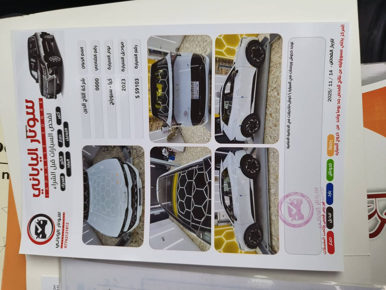 السلام عليكم
سيارة كيا سبورتج  
 الموديل 2023
السيارة فول مواصفات  جي تيلان
تدفئة وتبريد كشنات وتدفئة ستيرين
مكفولة كفالة عامة
ماشيا15 ألف 
هزة سنوياً كلا جديد
مكانها بغداد حي اور
السعر 250ورقة
***********
