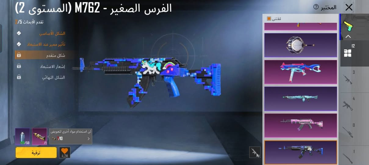 متوفر حساب ببجي
مستوى. 81
مشحون بي أكثر من 10 مرات الريال باس.
هذا الحساب يلعب من السيزون 13
الاسلحه الي التطور 13 سلاح
وبي 28 مثك يعني بعد 2لبسات مثك ويجيك الأسلوب الخرافي
مكاني هيت السعر خل يكتب تم وارد علي


**إذا كنت صاحب هذا الإعلان وتريد حذفه لأي سبب، رجاءا أرسل رسالة إلى الدعم الفني**