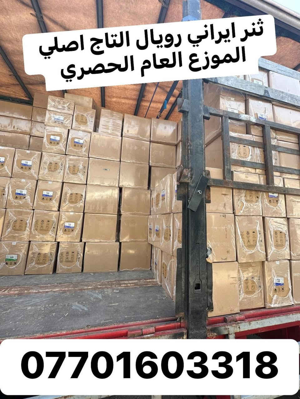 الموزع العام الحصري 

ضمان الجودة 

(((#رويال_الاصلي))))))
