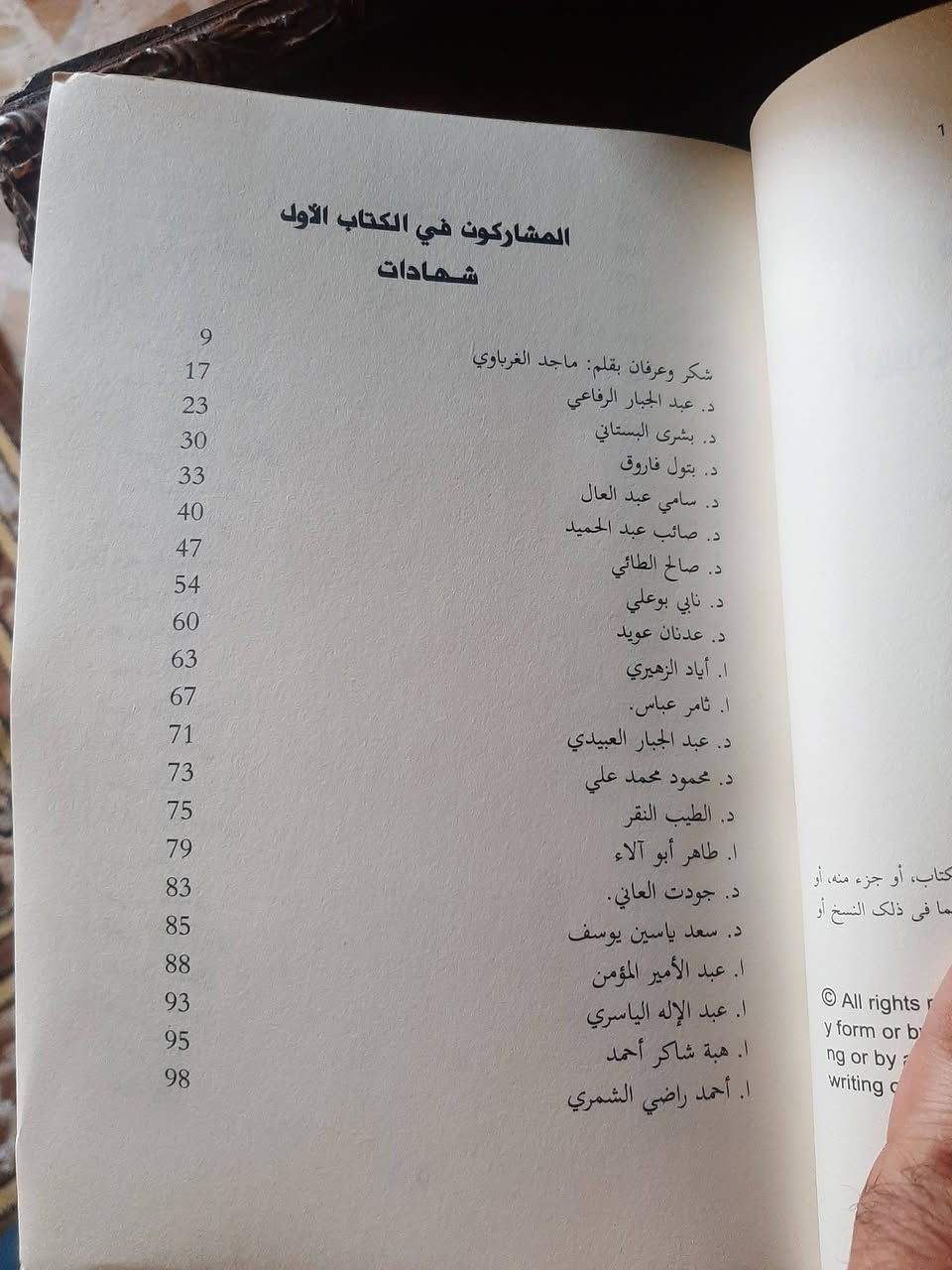 📚مشروع ماجد الغرباوي 
انسنة التراث 
وعقلنة النص الديني
✍خيرة مفكرين العراق-والعالم العربي
🕍العارف للمطبوعات 
-الجزء الاول ٦١٤ص
-الجزء الثاني ٦٤٥ص
💸السعر :12.000  الف

رئاسة العبيدي 
او 
المتنبي الجمعة

***********
