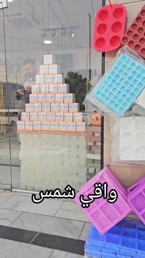 ☀️ بشرتج تستحق الحماية بكل وقت! واقي الشمس مو بس للصيف 🌸 هو خط الدفاع الأول ضد التصبغات، الكلف، وأضرار الشمس 👌 ✨ حماية عالية ✨ خفيف على البشرة ✨ مناسب للاستخدام اليومي ✨ يعطي ترطيب ولمعة ناعمة بدون دهن خلي بشرتج محمية ومرتاحة طول اليوم 🤍 متوفر الآن لدى مكتب تفاحة 🍏 📦 توصيل لكل محافظات العراق #مكتب_تفاحة #***********# 
