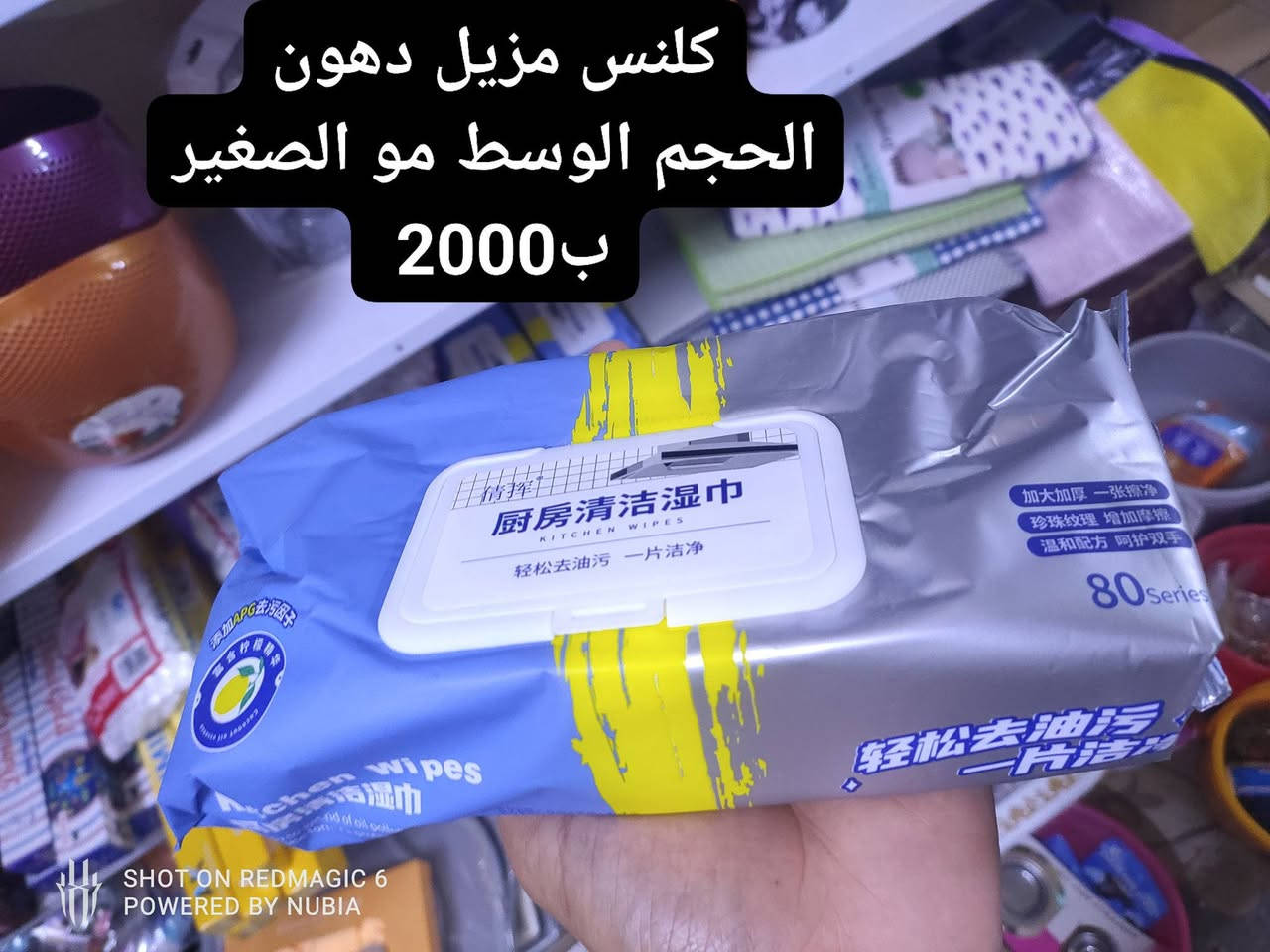 شغلات اساسية لكل بيت
كلها نوعيات زينة ومرتبة وبأنسب الاسعار
..
يتوفر توصيل لكل المحافظات 
متابعة وياكم للبيج كلشي بيه وشوفوا باقي المنشورات 😍 ♥️ 
..
للحجز والاستفسار مراسلة الصفحة أو تيك توك او واتس 
***********
...
مجمع اسطنبول الدغارة ...قرب الكراج القديم..مقابل الحسينية
