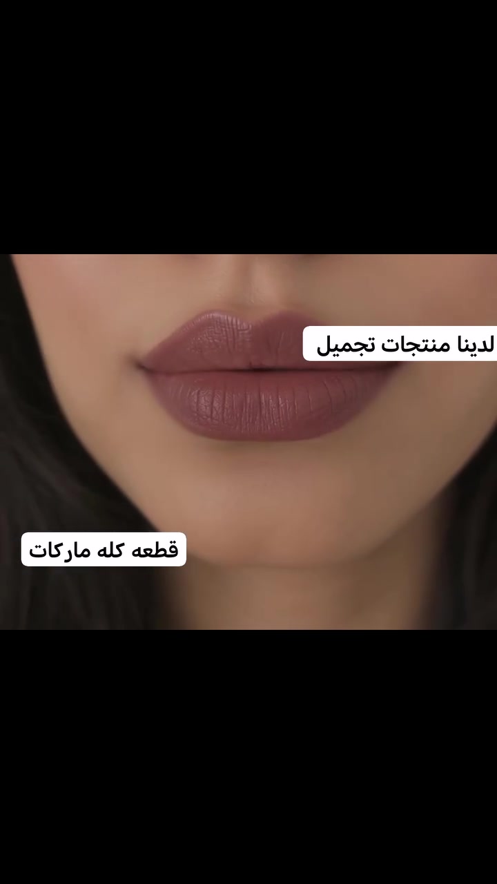 #فولو #منتجات_تجميل #اكسبلور #كريمات


**إذا كنت صاحب هذا الإعلان وتريد حذفه لأي سبب، رجاءا أرسل رسالة إلى الدعم الفني**