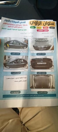 بريوس ايكو • ٢٠٢٢ • رقم بغداد